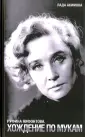 Акимова Лада Дмитриевна