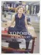 Хрылова Татьяна