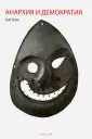 Блэк Боб
