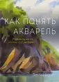 Хоффманн Том