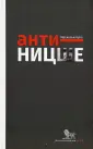 Булл Малкольм