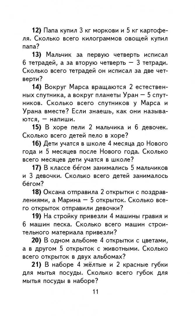 Оригами из бумаги для детей: 8 идей простых поделок