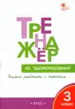 Жиренко Ольга Егоровна