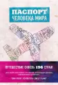 Поделл Альберт