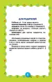 Миниатюра 3