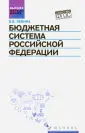 Левина Вера Владимировна