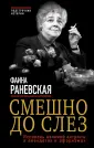 Подстрочник истории. Уникальные мемуары
