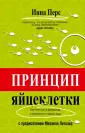 Перс Инна