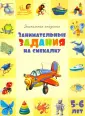 Дошкольная академия