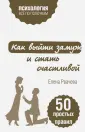Рвачева Елена Валентиновна