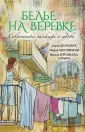Артемьева Галина Марковна