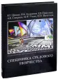 Кудряшев Николай Константинович