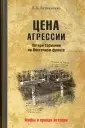 Литвиненко Владимир Васильевич