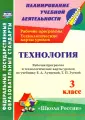 Павлова О. В.