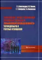 Скворцова Галина Геннадьевна