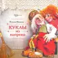Юркевич Н. Е.