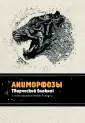 Керби Розанес. Экстремальные раскраски