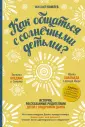 Надежда рунета
