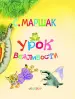 Миниатюра 4