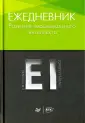 Киселева Т.