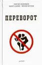 Филимонов Георгий