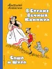 Миниатюра 1