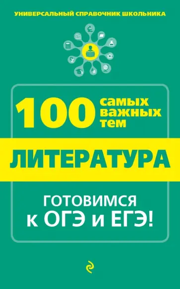 Татьяна Квартник - Литература Татьяна Квартник - Литература обложка книги