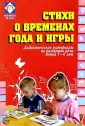 Дидактические игры для детей