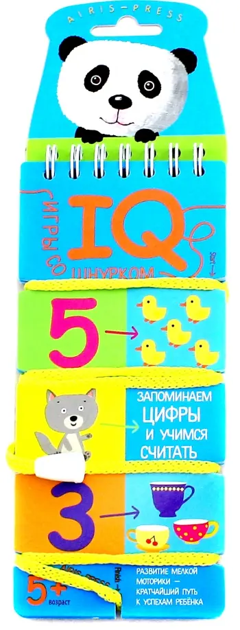 Запоминаем цифры и учимся считать обложка книги