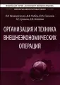Савинов Юрий Анатольевич