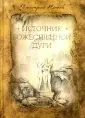 Носков Дмитрий Викторович