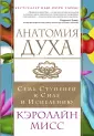 Мисс Кэролайн