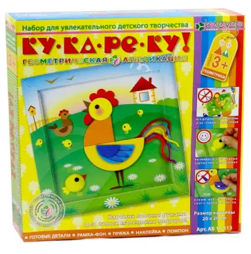 Набор для детского творчества. Изготовление картины "Ку-ка-ре-ку!" (АБ 15-113) обложка книги