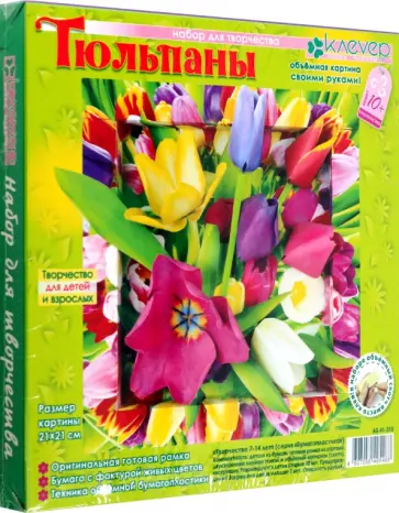 Набор для детского творчества. Изготовление картины Тюльпаны обложка книги