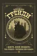 Миниатюра 1