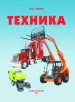 Миниатюра 2
