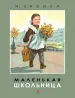 Миниатюра 2