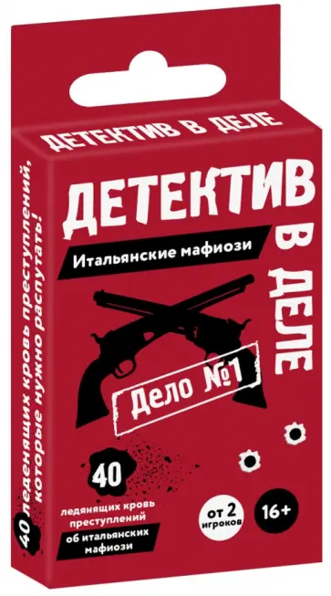 Детектив в деле. Итальянские мафиози обложка книги