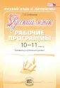 Хлебинская Галина Федоровна