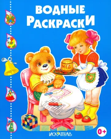 Веселые друзья обложка книги