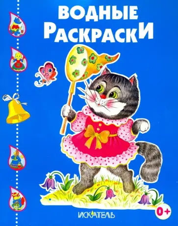 Котенок играет обложка книги