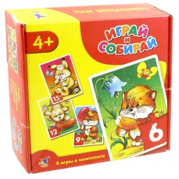 Играй и собирай (зайчонок, котенок, щенок) (2938) обложка книги