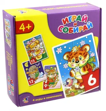 Играй и собирай (Тигренок, зайчонок, собачка) (2945) обложка книги