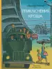 Миниатюра 1