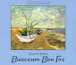 Рисуем с художниками