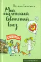 Гвелесиани Наталья