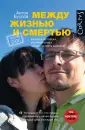 Буслов Антон