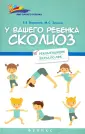 Зазьян Марина Сергеевна