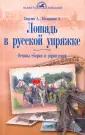 Ползунова Алла Михайловна