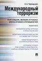 Чернядьева Наталья Алексеевна
